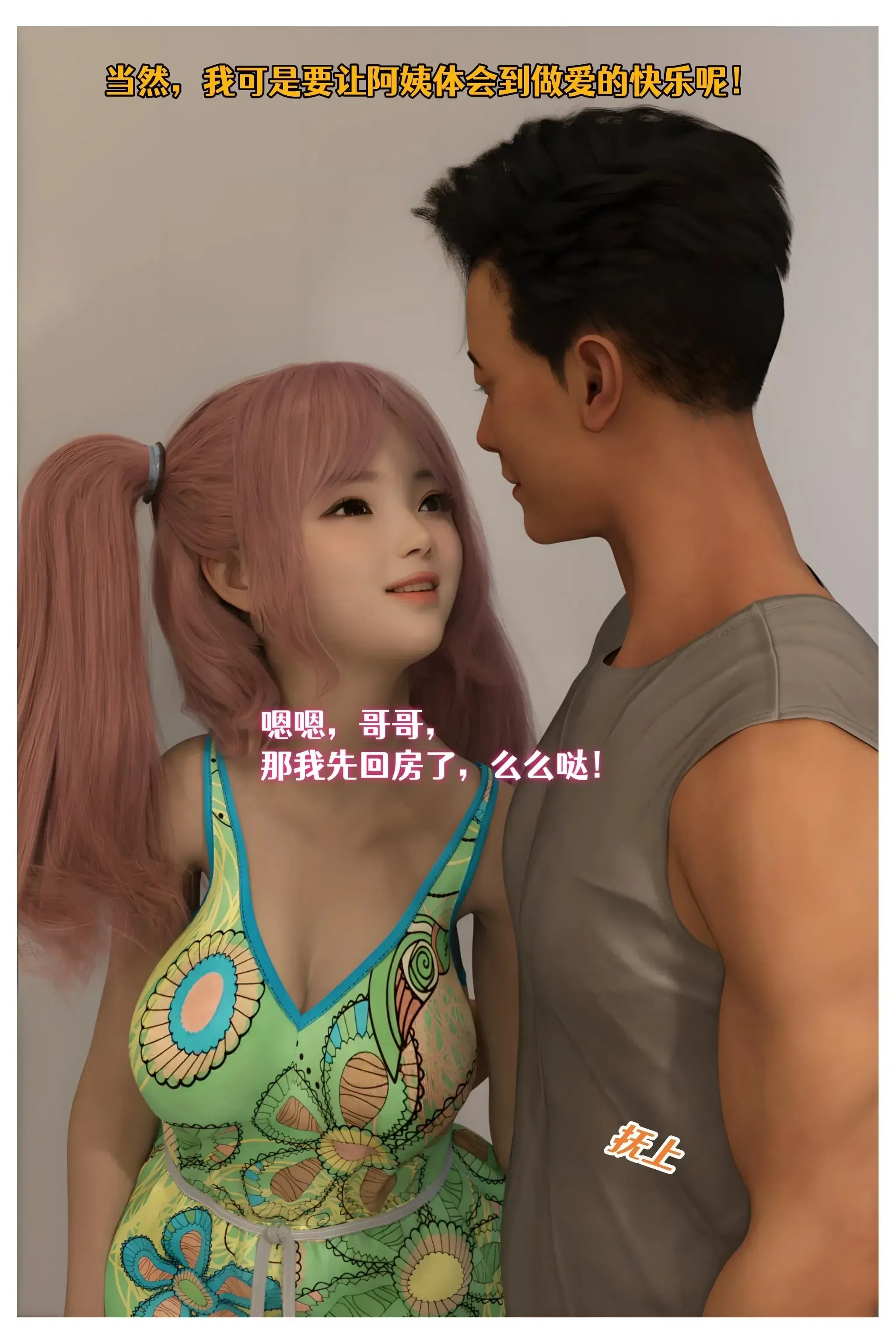 第23話 - 第20页