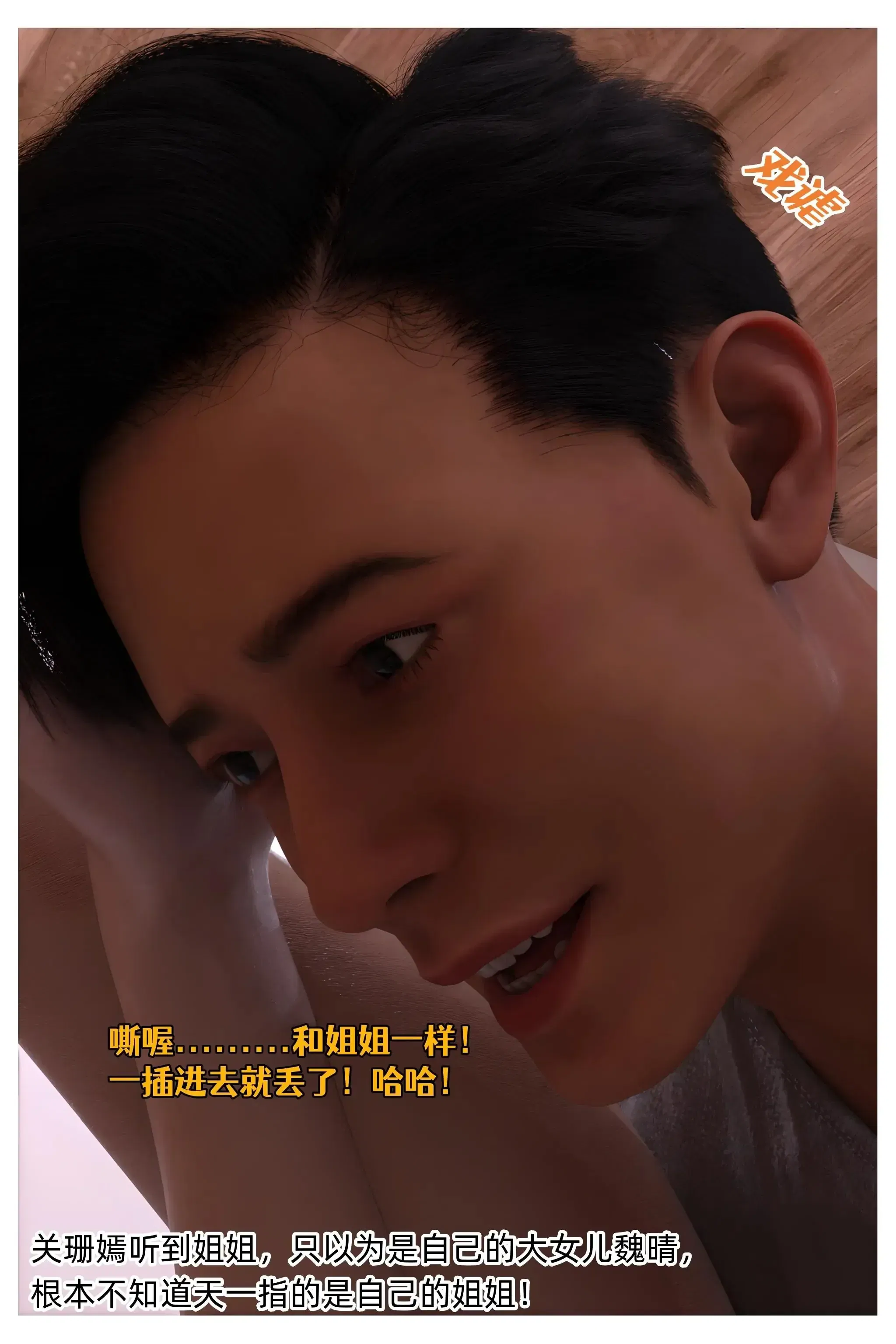 第23話 - 第60页