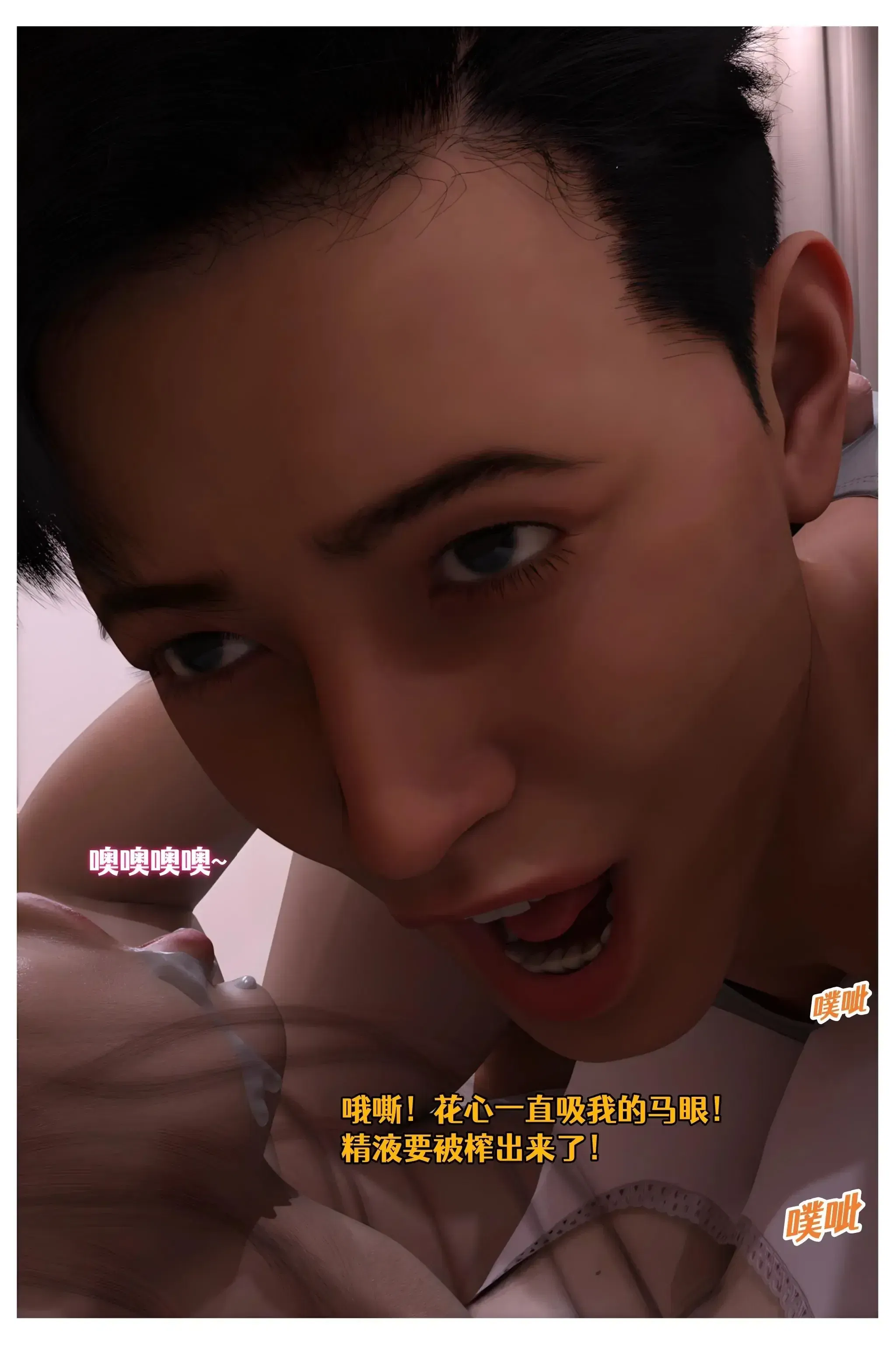 第23話 - 第70页