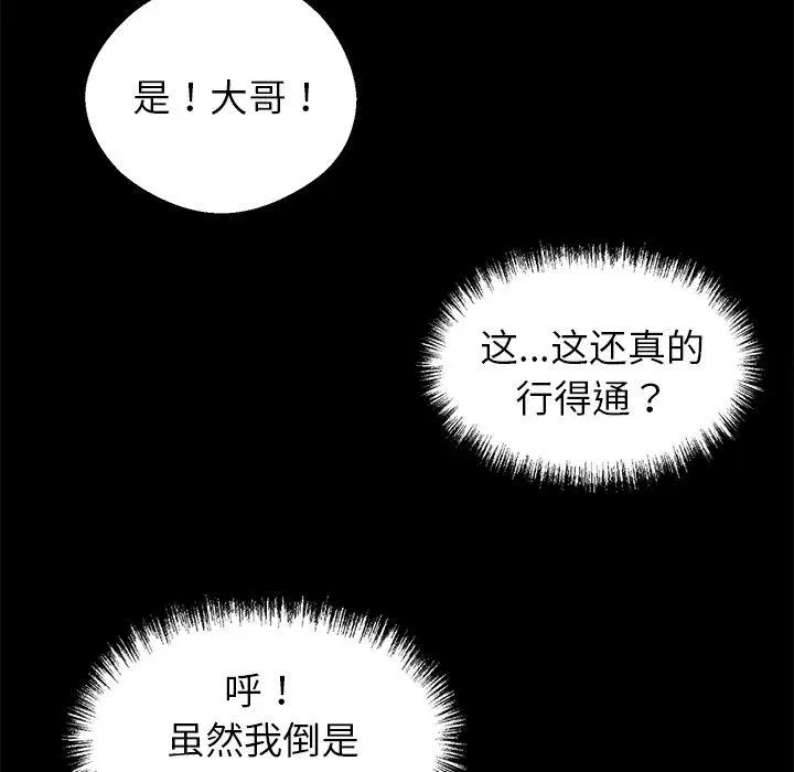 第4話