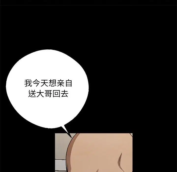 第8話