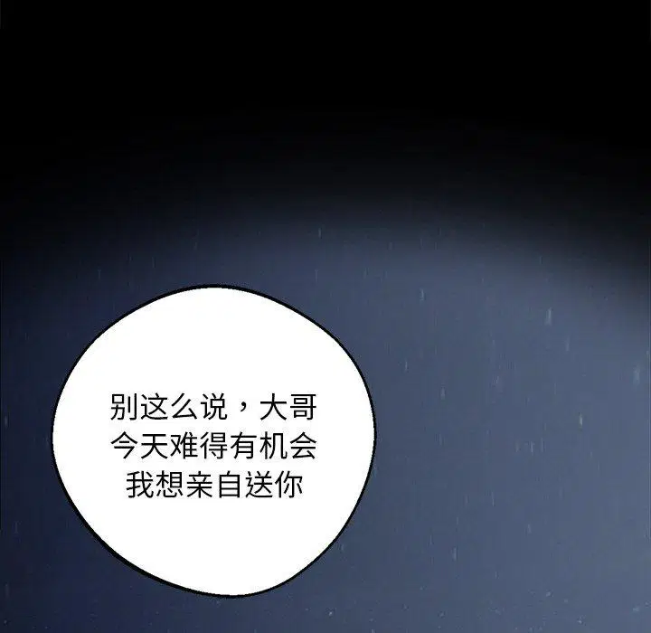 第8話