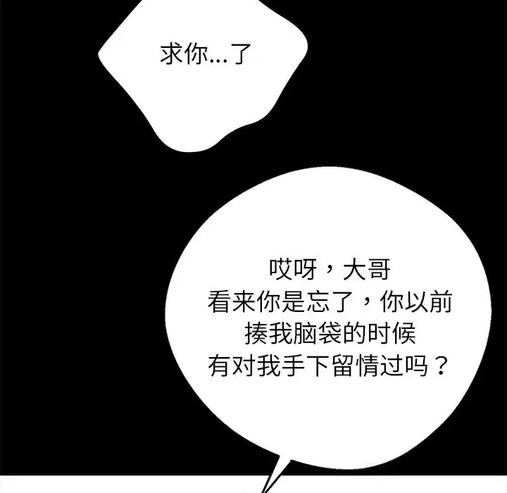 第20話