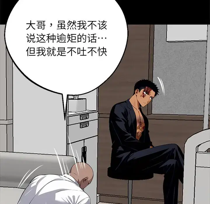 第21話