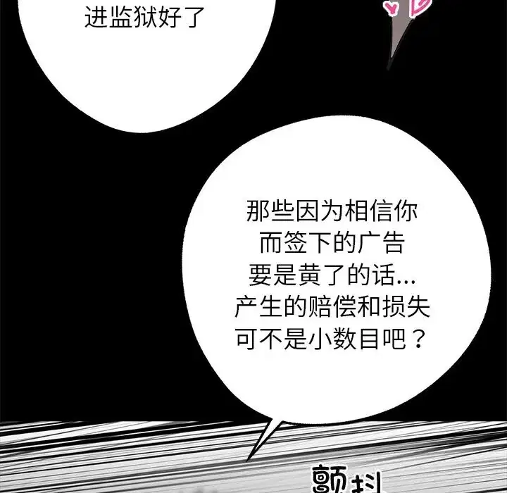 第23話