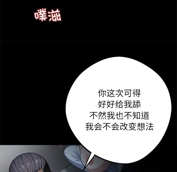 第23話