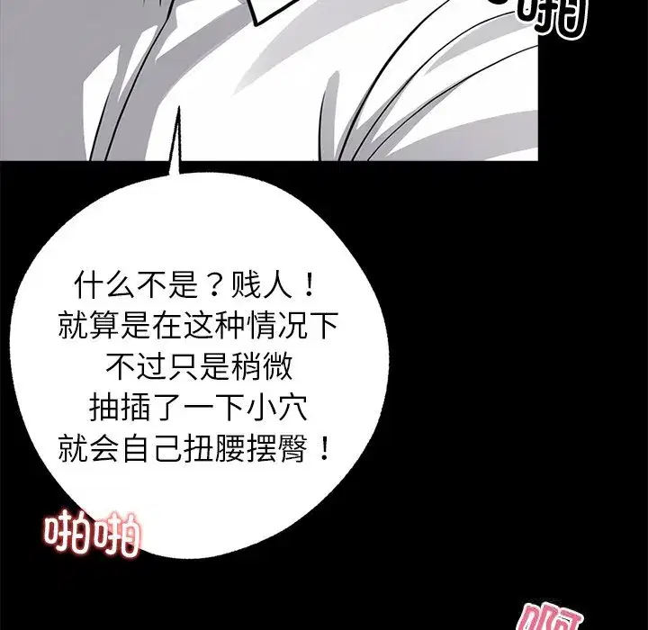 第23話