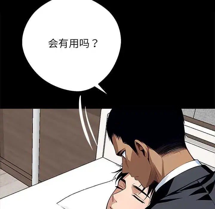 第28話