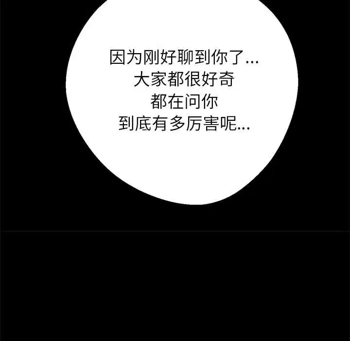 第28話