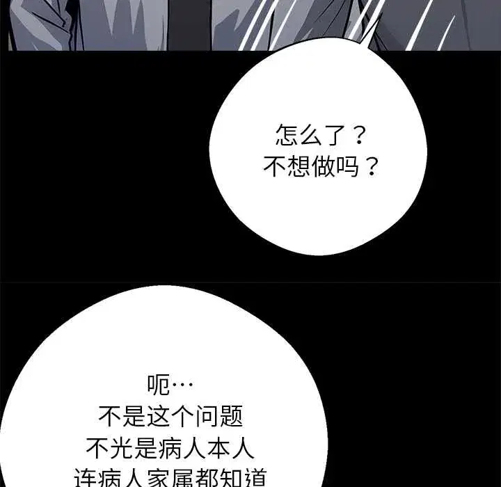 第29話