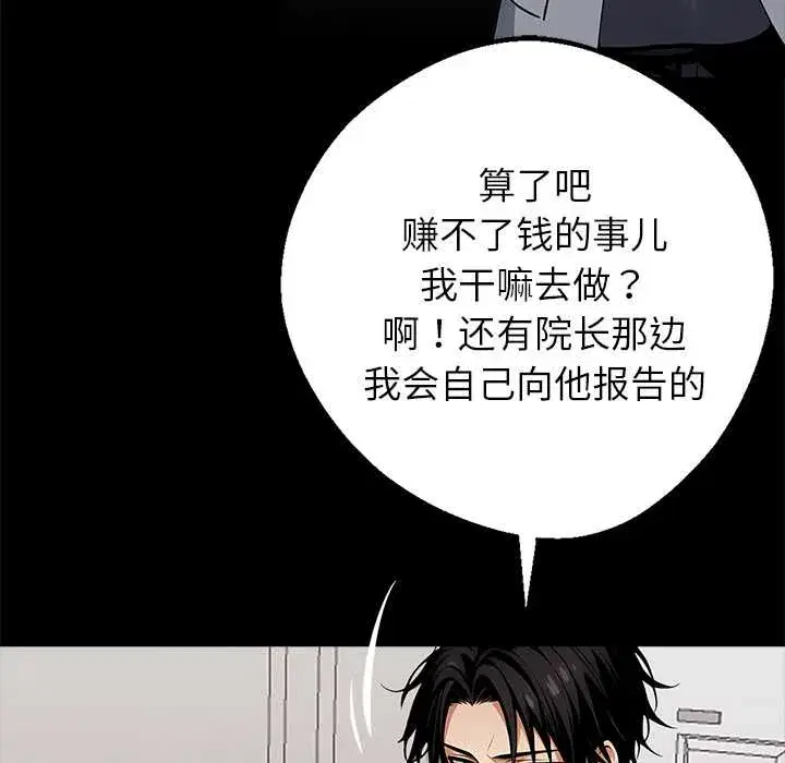 第29話