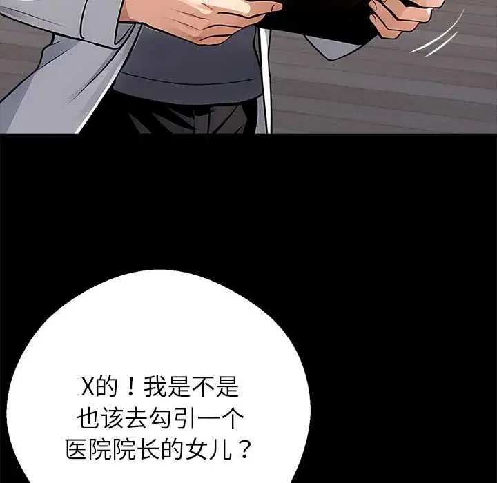 第29話