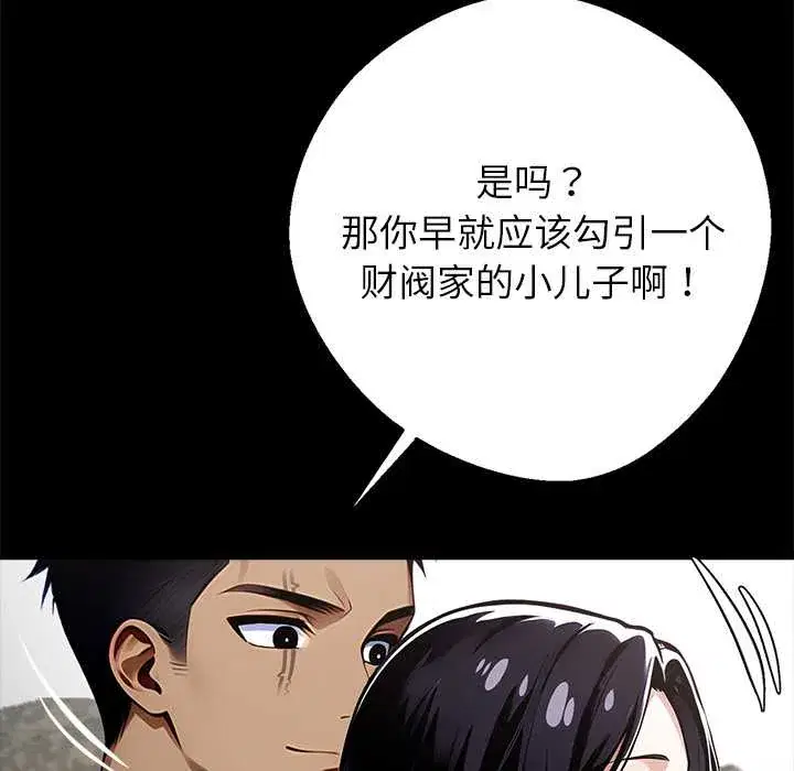 第29話
