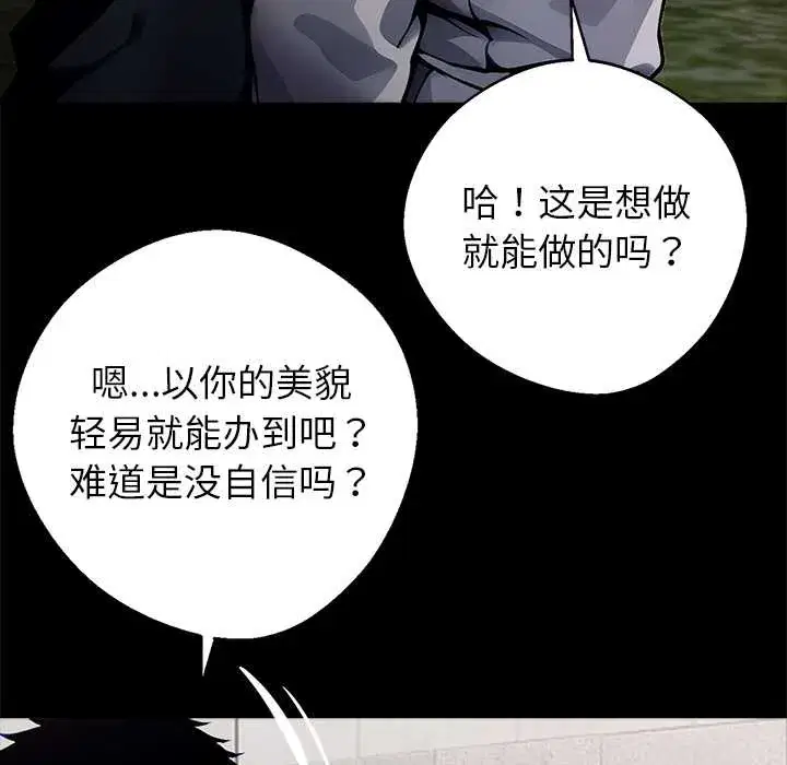 第29話