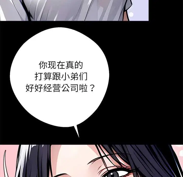 第29話