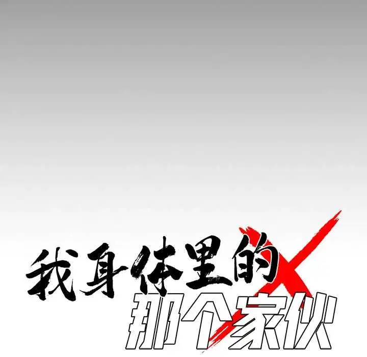 第29話