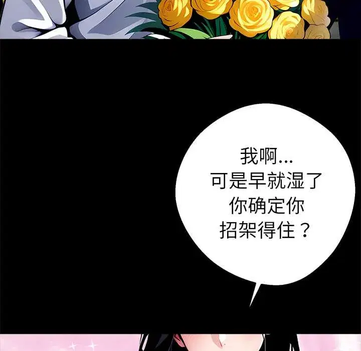 第29話