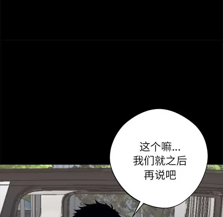第29話