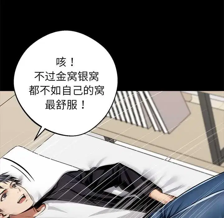 第31話