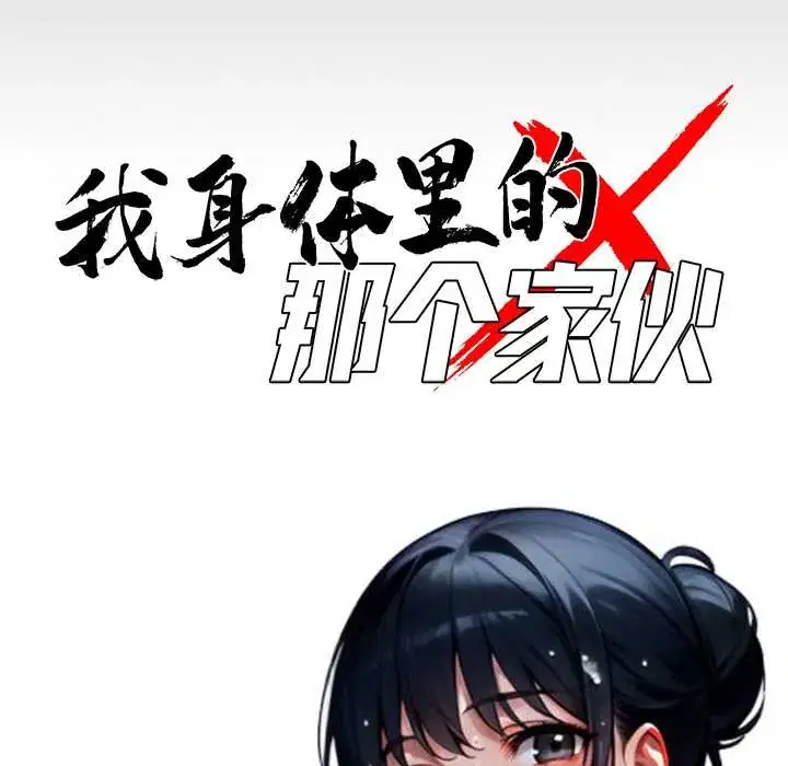 第32話