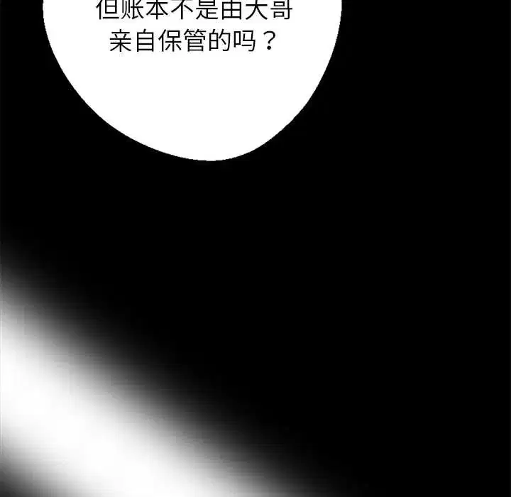 第32話