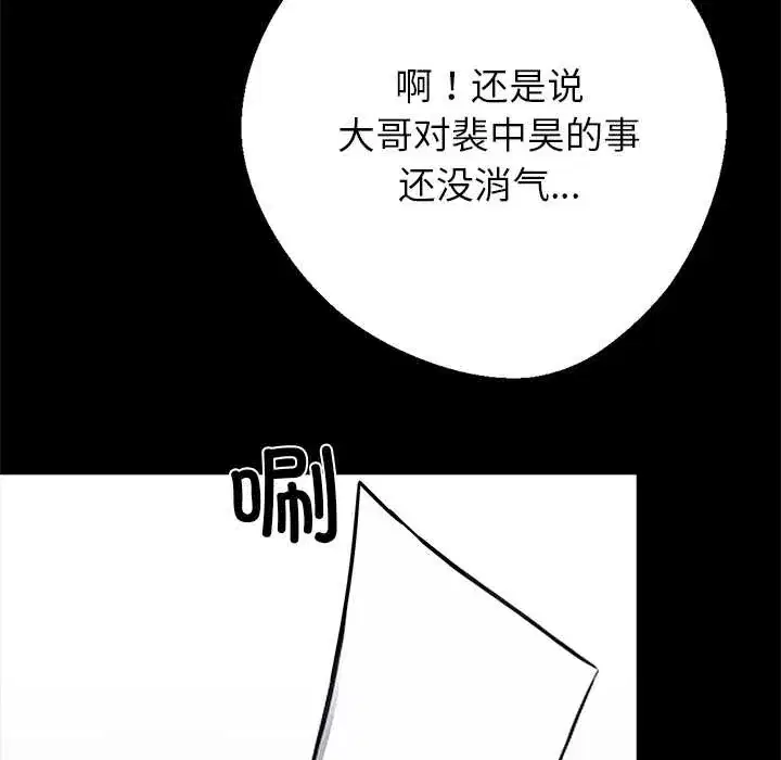 第32話