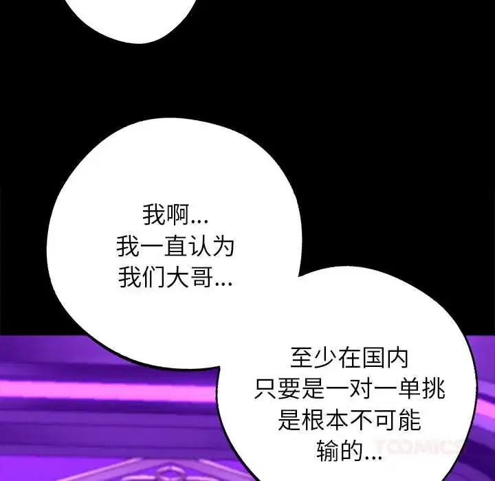 第32話