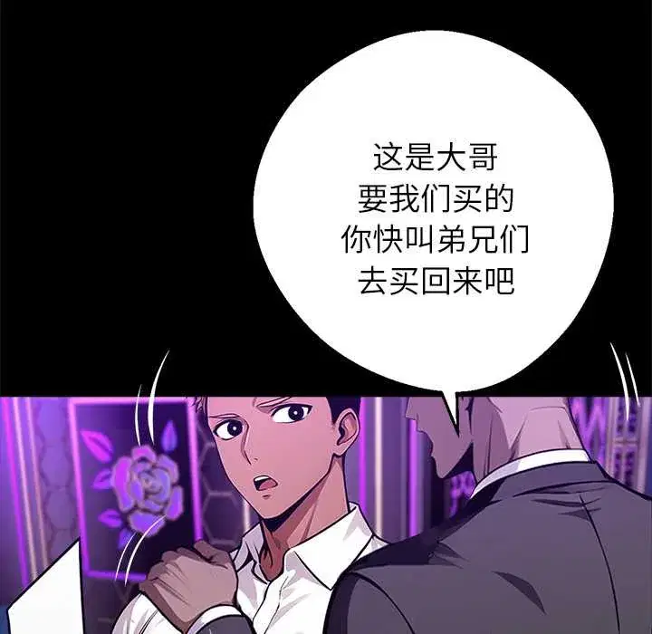 第32話