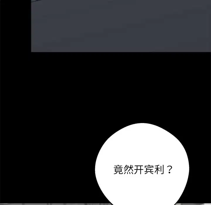 第33話