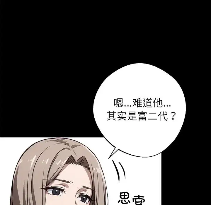 第33話