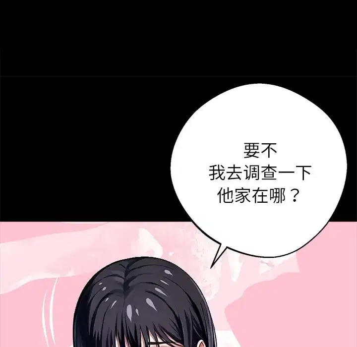 第33話