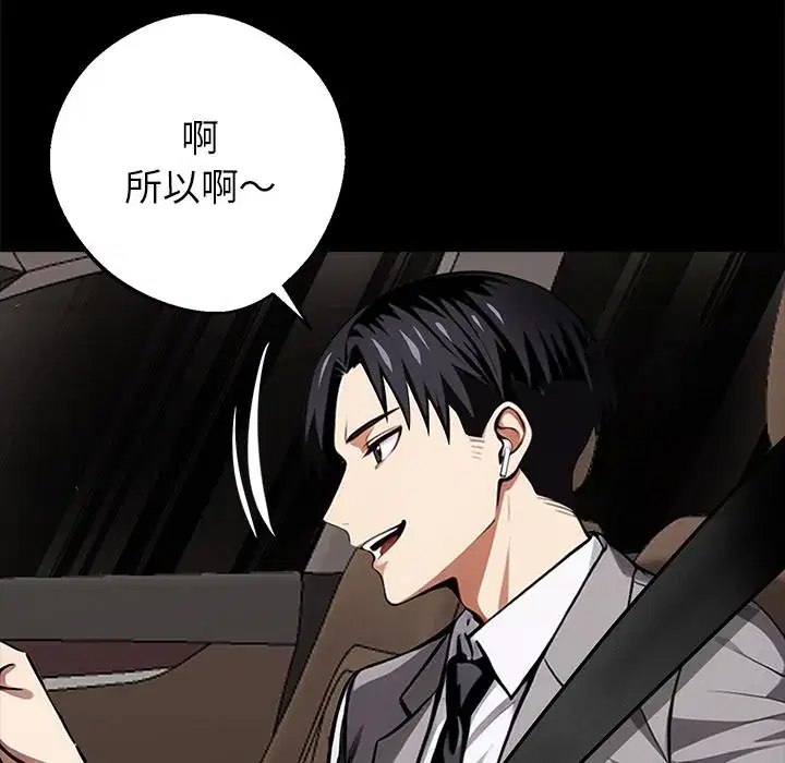 第33話