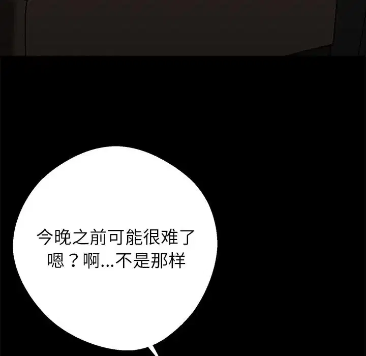 第33話