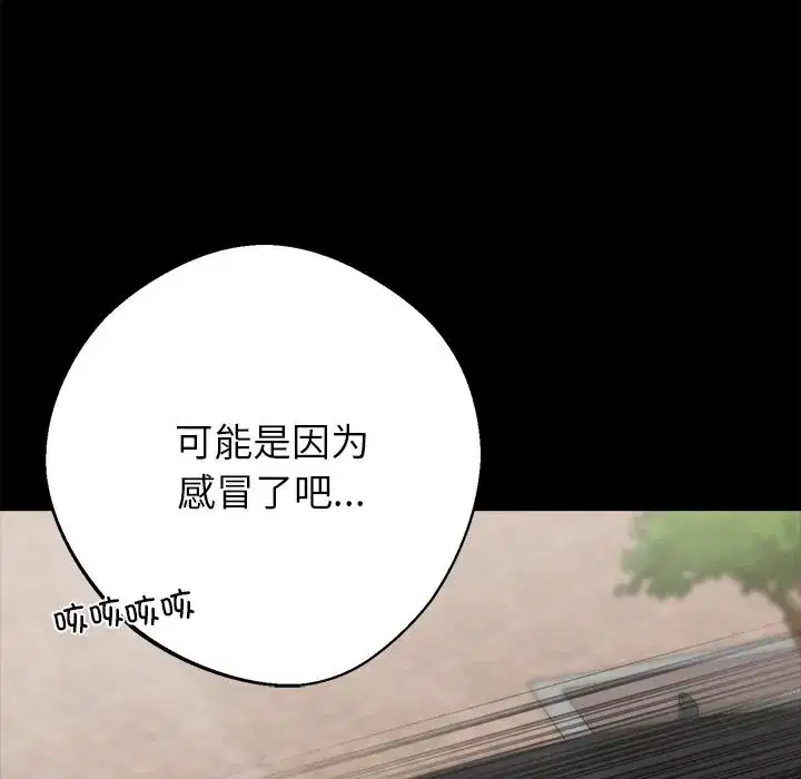 第33話