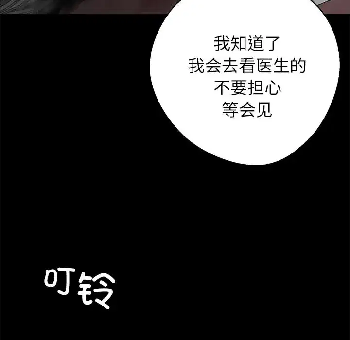 第33話