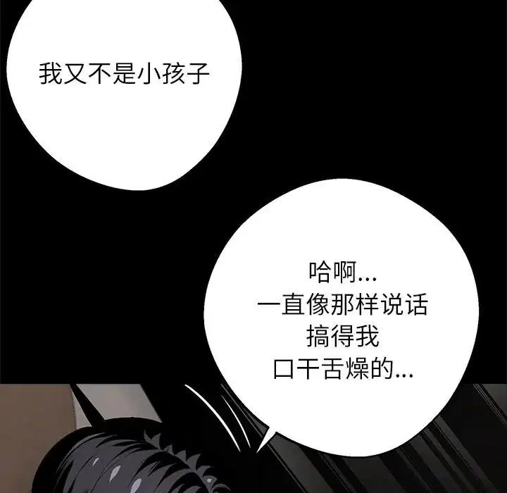 第33話