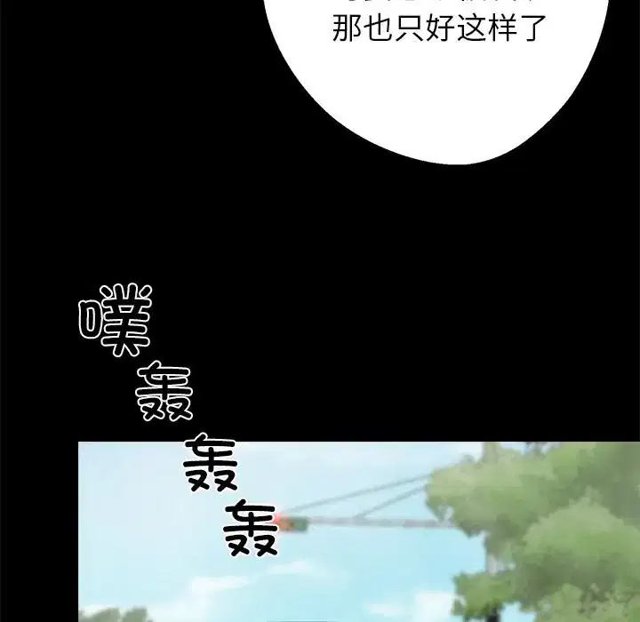 第33話