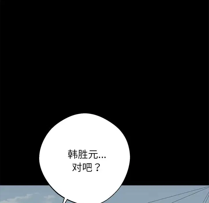第33話