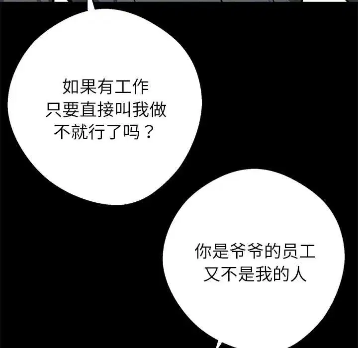 第37話