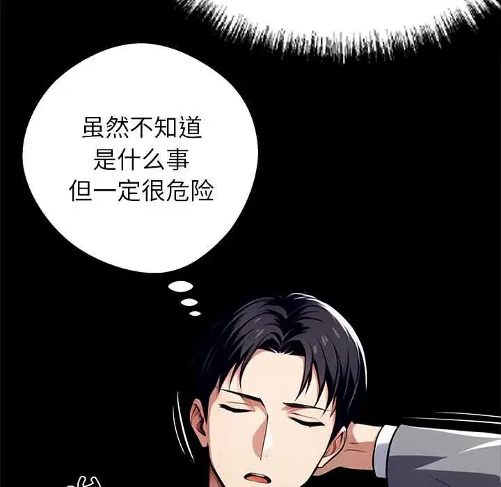 第37話