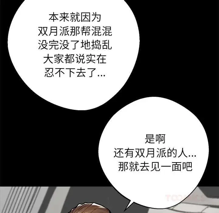 第37話
