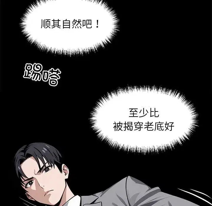 第38話