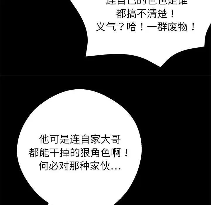 第38話