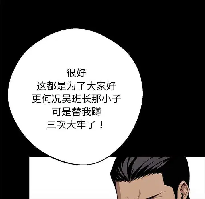 第38話