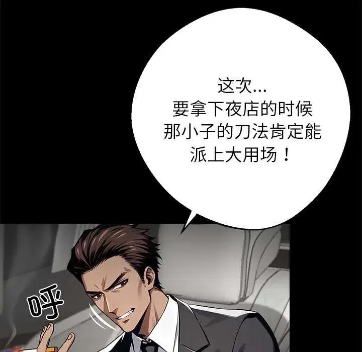 第38話