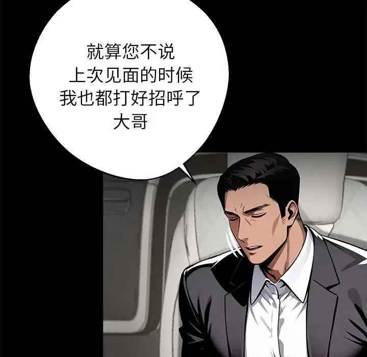 第38話
