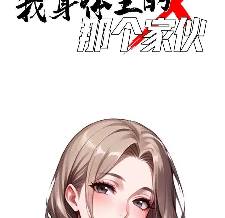 第38話