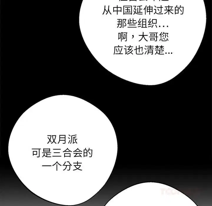 第43話