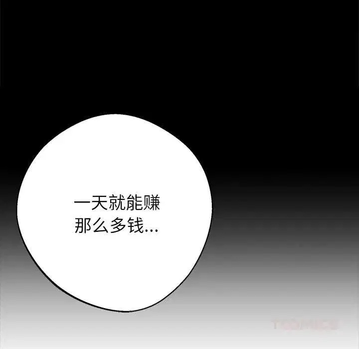 第43話