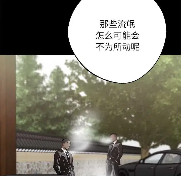 第43話